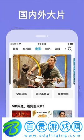 竹葉視頻解鎖VIP版