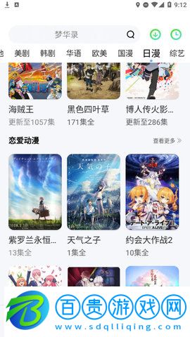 花海影視App最新版