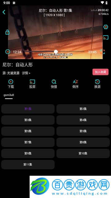 螢火影視盒2023最新版