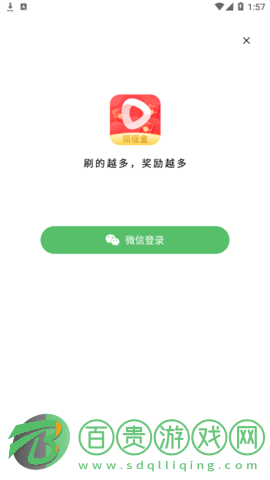 滑滑視頻(領現金)2023最新版