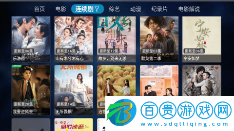 HOHOTV電視盒子版