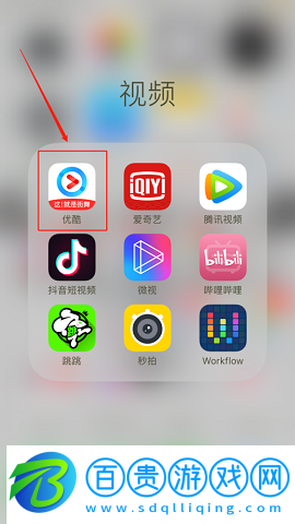 優(yōu)酷視頻極速紅包版