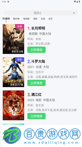 100iP電影網高清免費版