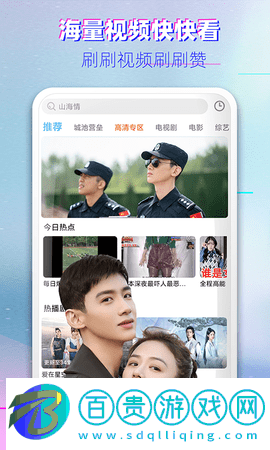 高清影視大全官方版