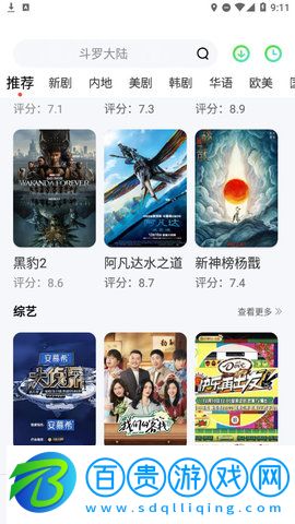 花海影視高清免費版