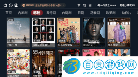 超級(jí)小茶花TV電視盒子版