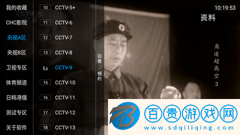 云麒麟TV2023最新版