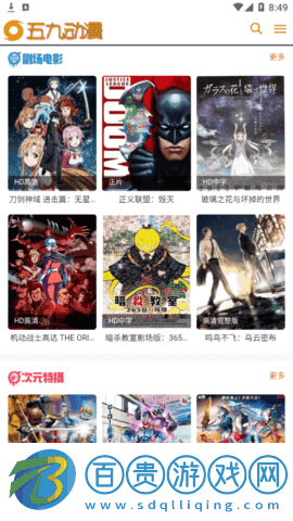 五九動漫去廣告版