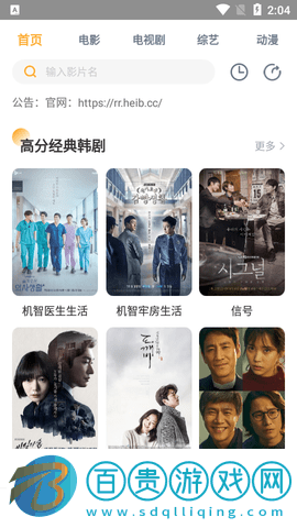 hico影視高清免費版