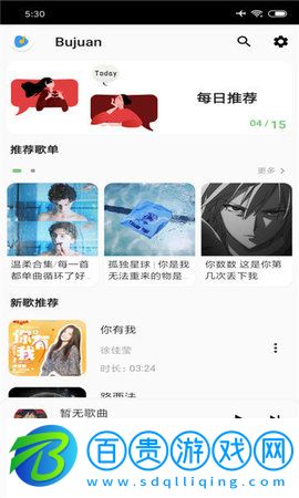 椒鹽音樂(lè)解鎖vip高級(jí)版