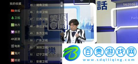 懶人tv電視直播App