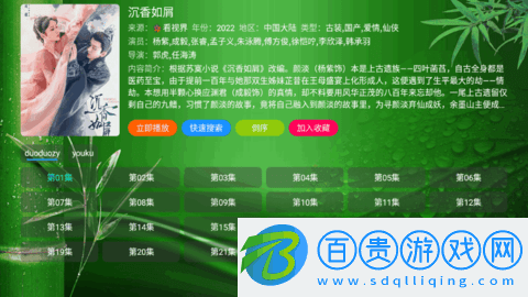 TV視界去廣告版v20220801 純凈版