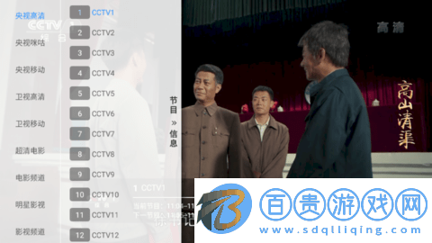 貓盒TV免VIP會員版