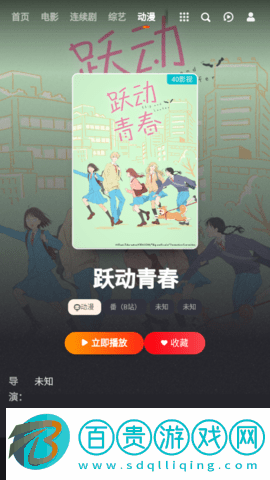 40影視無限制版