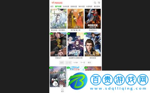 豬豬動漫網官方版