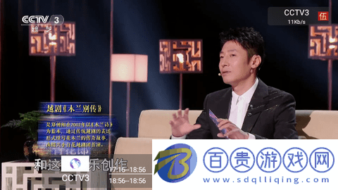 四海手機電視免費版