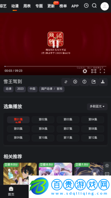 多聚影院2023最新版