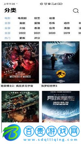 空白影視安卓最新版