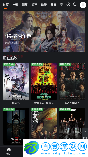 多聚影院無廣告版