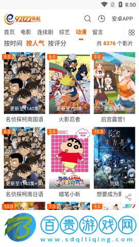 92122影視永久vip版