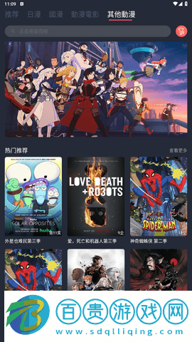 艾米動(dòng)漫免費(fèi)版