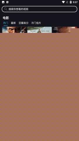 沙雕影視App破解vip版