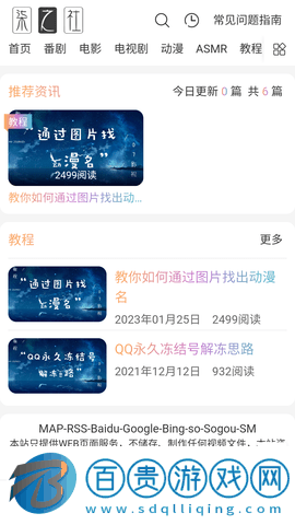 柒之社動漫純凈版