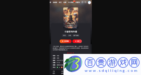 6090青蘋果高清免費版-6090青蘋果去廣告純凈版下載v2.5.0