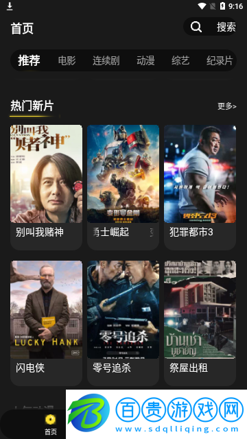 拳拳視頻2023最新版