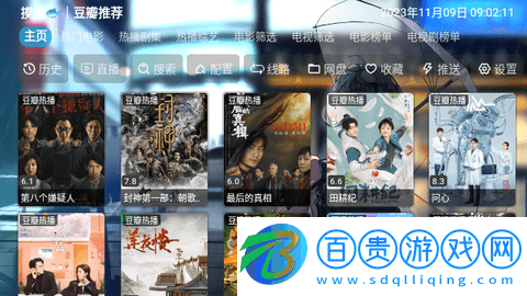 摸魚4K盒免授權(quán)版v4.3.0