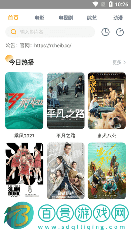 億視大全2023最新版