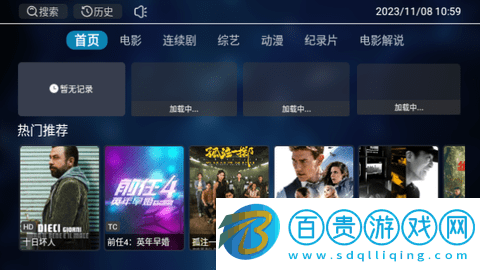 HOHOTV電視盒子版v2.4.0