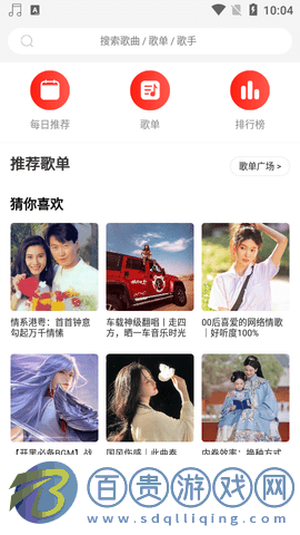 趣聽音樂去廣告版