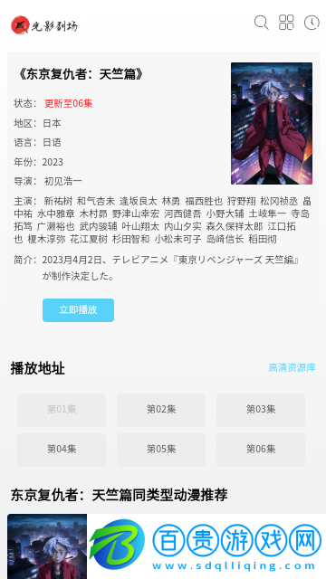 光影劇場無限制版