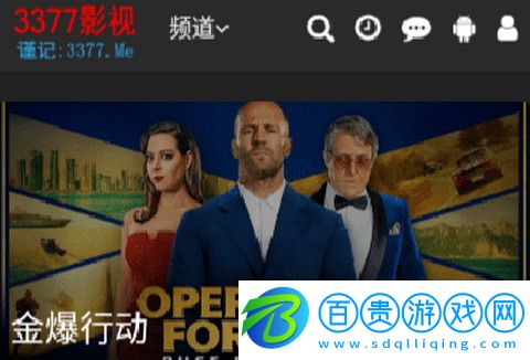 3377影視去廣告版下載-3377影視高清免費版下載v1.0.0