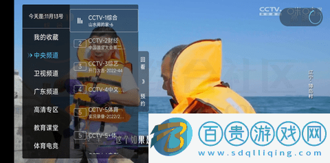 秒看電視TV電視盒子版