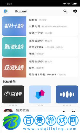 椒鹽音樂(lè)解鎖vip高級(jí)版