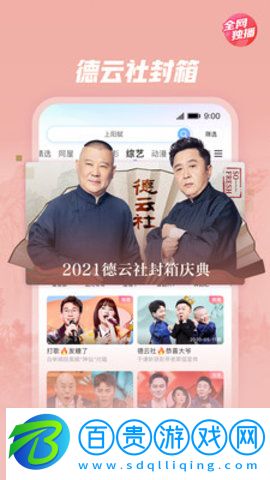 優(yōu)酷視頻極速紅包版