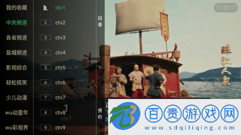 wu線電視電視盒子版