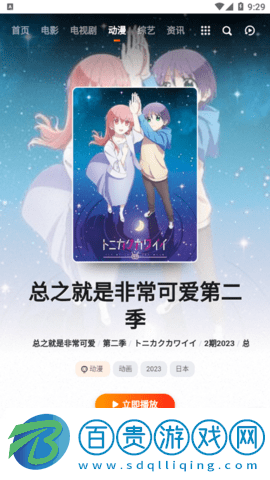 激動(dòng)影院去廣告版