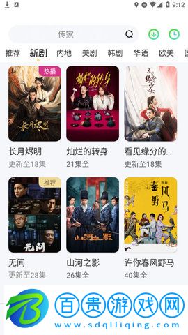 花海影視高清免費版