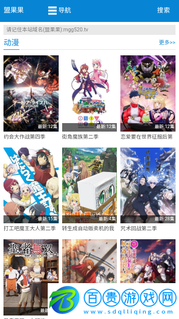 盟果果影視藍(lán)光版