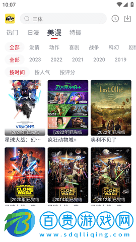 ELFun永久會員版