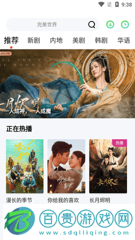 彩色TV高清免費版