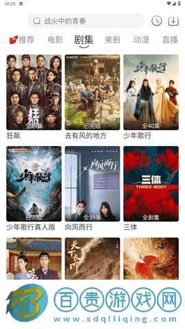 奇熱影視去廣告版