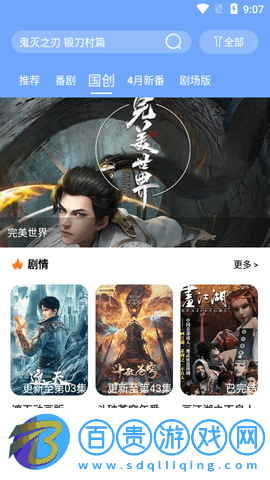 heitai動(dòng)漫輕量版