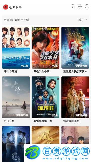 光影劇場無限制版