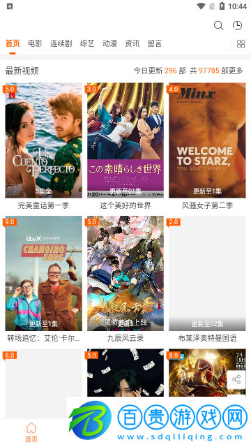 速映影視2023最新版