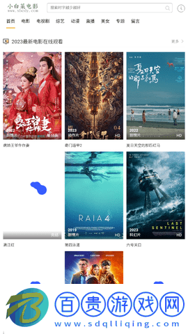 小白菜電影高清免費版