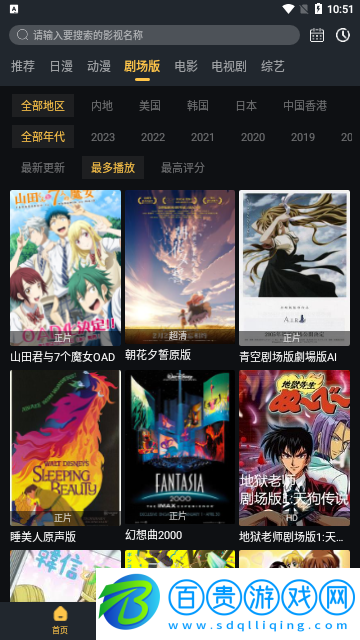 萊恩動漫2023最新版